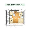 보식골로 | 의왕 리모델링 신미주해당화 45평 아파트 시공후기