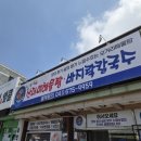 관광해물탕 | 맛집을 찾아서(태안 해물탕 맛집 오거리산더미해물탕) 해물탕 후기