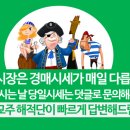 흥안수산