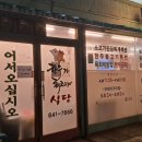 광천축산 - 서구 완정로178번길 34 | 광천축산
