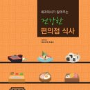 건강편의점
