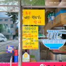 생활의 달인 물회국수 - 중랑구 맛집 면목동 어항단지회국수