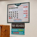 보경옻닭해장국 이미지