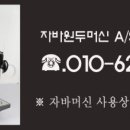 동진C&T