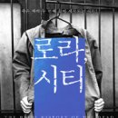 로라시티 네이버블로그
