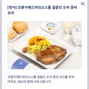 (주)레드오렌지소프트 | KE659 인천-방콕 프레스티지 기내식, 좌석배치도