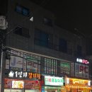 88포장마차 수원대점