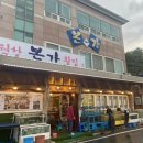 홍원항 쭈꾸미낚시 | 갑오징어낚시 | 아쿠아마린호 | 홍원항 맛집 본가