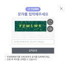 인터파크 | 포스트시즌 예매 인터파크 티켓팅 방법 후기