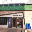 김광주비뇨기과 이미지