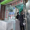 해돋이식당 | 강원도 삼척 임원항구 바지락장칼국수 해돋이식당 찐 후기