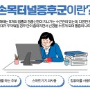 삼성리더스정형외과의원 이미지