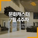 북서울꿈의숲(코로나19로 인한 미개방) | 전시 : 인간에게 닥친 팬데믹 현실에 예술적 시각을 더한 <재난과 치유>