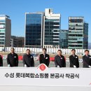 수성건설(주) 이미지