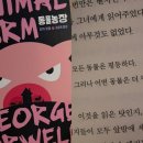 광신농장 | [2025-9] 동물농장