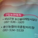 황산농협미곡처리장 이미지