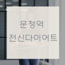 골든에이바이오 - 강남구 강남대로 526 | 문정역 전신다이어트 스트레스 완화와 수면 부족 문제를 고려한 토탈 케어 솔루션