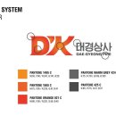 대경상사 이미지