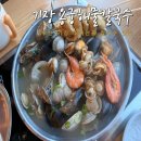 큐리오시티 | 부산 기장 롯데아울렛 맛집 조개전골 칼국수 추천 용궁해물칼국수