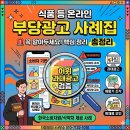 유통행정사 | 식품 유통 셀러가 반드시 피해야 할 상세페이지 부당광고 위반 유형 5가지