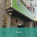 둥지원룸텔