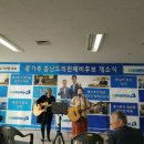 [18.03.31]홍기후 도의원 사무실 개소식 초청공연 이미지