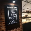 메종드르뱅