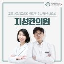 가야한의원 이미지