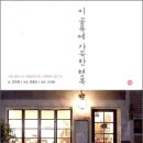 행복이 가득한 터 이미지