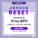 라파앤스파