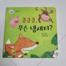 돌아기 책추천 베이비드림북 16권 전권기능북 내돈내산 후기 아기책 기능북 보드북