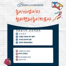 역사 속 전래놀이 이미지