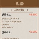 맏물