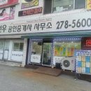 느티마을공인중개사사무소 이미지