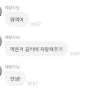 오늘예