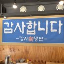 강서칡냉면 이미지