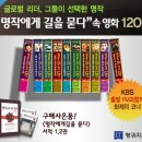 클래식, 영화에 묻다 이미지