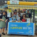 거제고현마을관리사회적협동조합