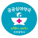 올약국 이미지