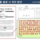 재건축 매몰비용발생시 처리관련 이미지