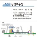 해운대삼성부동산중개 이미지