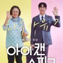 아이캔 이미지