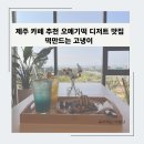 떡만드는고냉이