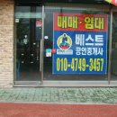 문구이용원