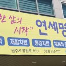 연세명인병원 네이버블로그