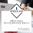 ONECLASS PT 이미지