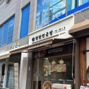 정부청사 입구(샘머리) | 세종정부청사 맛집 탄탄면공방 라멘 혼밥 추천