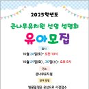큰나무유치원 이미지