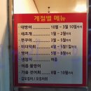 부산회포차