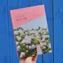 여행열두달